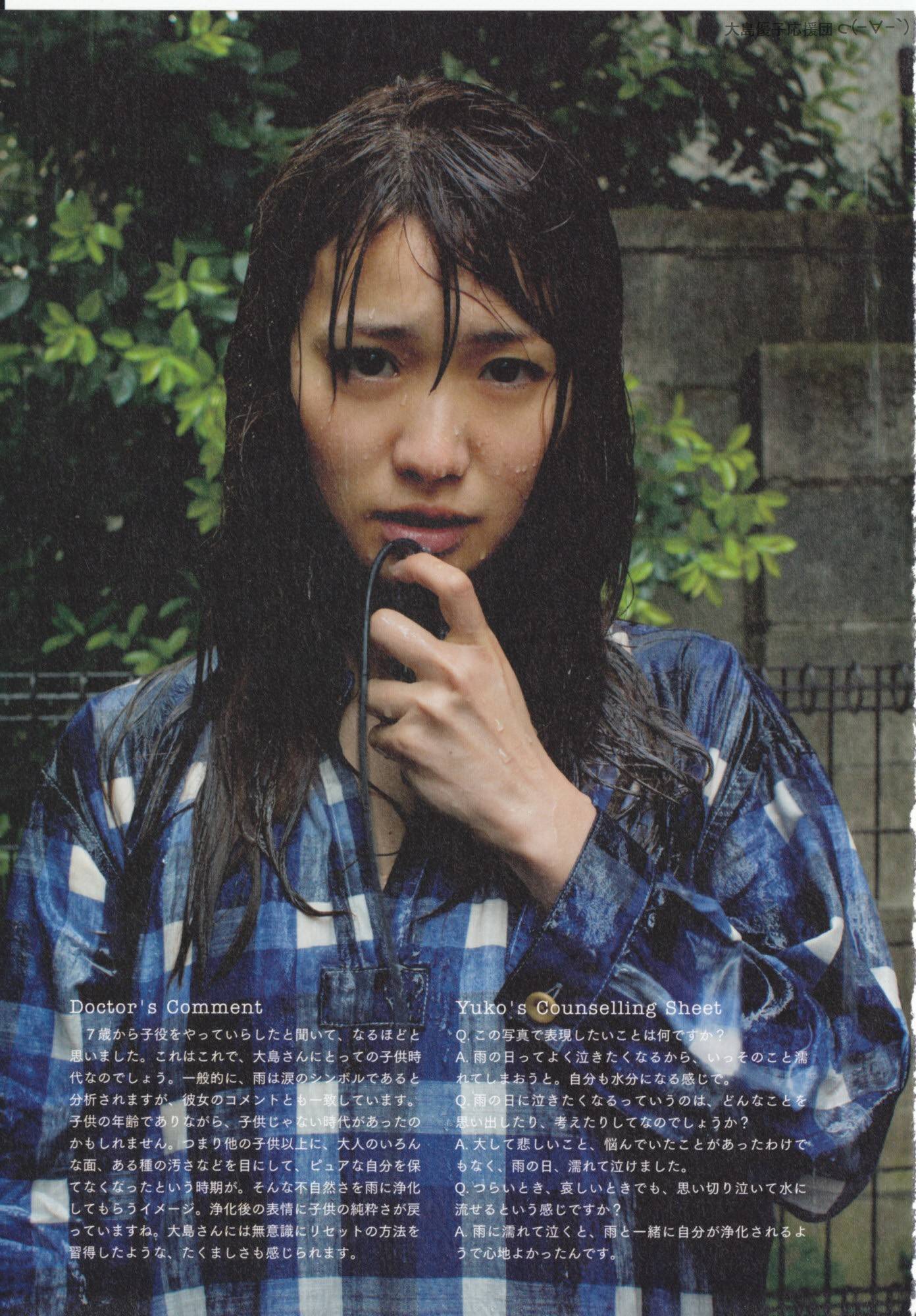 Yuko Ohashi 1st photo book